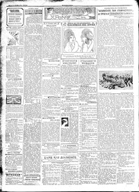 Σελίδα 2 / 8