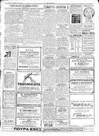 Σελίδα 4 / 8