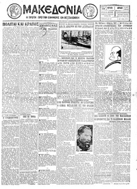 Μακεδονία 01/04/1928 
