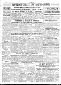 Σελίδα 6 / 6