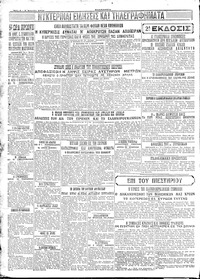 Σελίδα 4 / 4