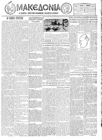 Μακεδονία 04/04/1928 