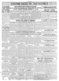 Σελίδα 4 / 4