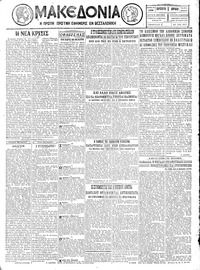 Μακεδονία 06/04/1928 