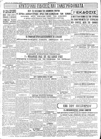 Σελίδα 4 / 4