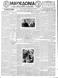 Μακεδονία 08/04/1928 