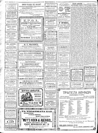 Σελίδα 4 / 8