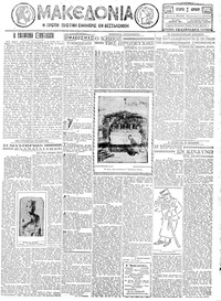 Μακεδονία 11/04/1928 