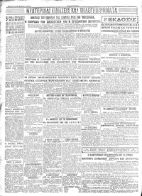 Σελίδα 6 / 6