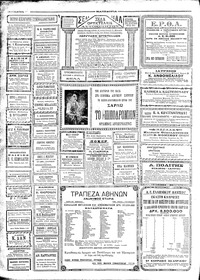 Σελίδα 4 / 8