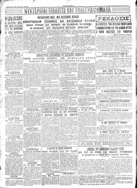 Σελίδα 8 / 8