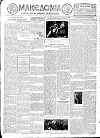 Μακεδονία 14/04/1928 