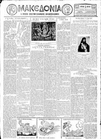 Μακεδονία 15/04/1928 