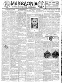 Μακεδονία 19/04/1928 