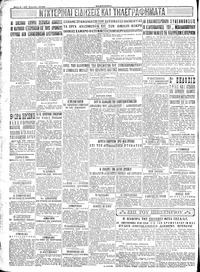 Σελίδα 6 / 6