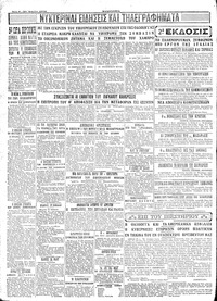 Σελίδα 6 / 6