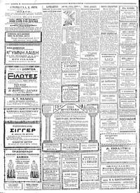 Σελίδα 4 / 6