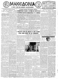 Μακεδονία 26/04/1928 