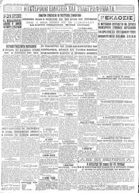 Σελίδα 6 / 6