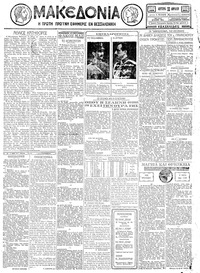 Μακεδονία 30/04/1928 