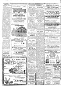 Σελίδα 4 / 6