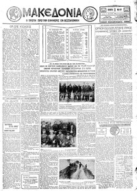 Μακεδονία 10/05/1928 
