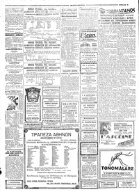 Σελίδα 6 / 8