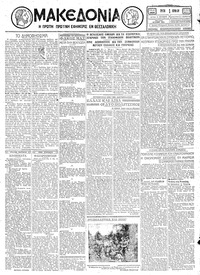 Μακεδονία 05/06/1928 