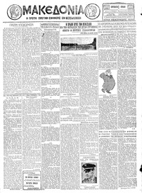 Μακεδονία 08/06/1928 