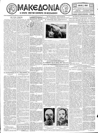 Μακεδονία 09/06/1928 