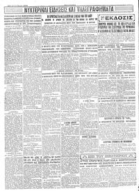 Σελίδα 4 / 4