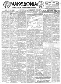 Μακεδονία 16/06/1928 