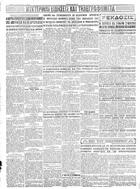 Σελίδα 4 / 4