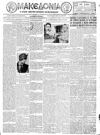 Μακεδονία 19/06/1928 