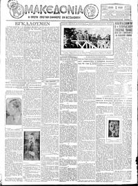 Μακεδονία 21/06/1928 