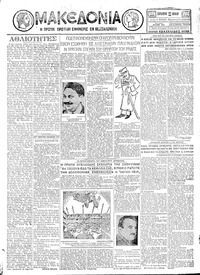 Μακεδονία 22/06/1928 