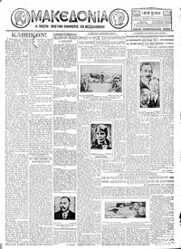 Μακεδονία 23/06/1928 