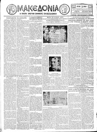 Μακεδονία 24/06/1928 