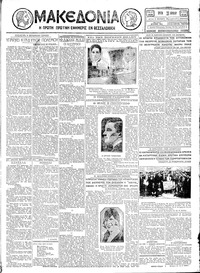 Μακεδονία 26/06/1928 