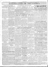 Σελίδα 4 / 4