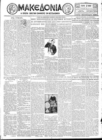 Μακεδονία 27/06/1928 