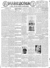 Μακεδονία 30/06/1928 