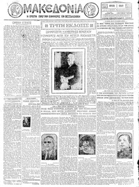 Μακεδονία 01/07/1928 