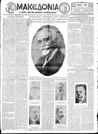 Μακεδονία 05/07/1928 