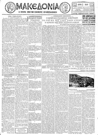 Μακεδονία 09/07/1928 