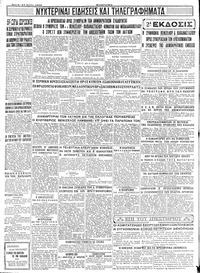 Σελίδα 6 / 6