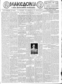 Μακεδονία 14/07/1928 