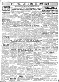 Σελίδα 4 / 4