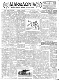 Μακεδονία 16/07/1928 