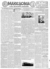 Μακεδονία 17/07/1928 